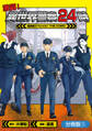 【期間限定 無料お試し版】激闘! 異世界警察24時最前線スペシャル! THE COMIC【分冊版】 1巻