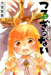 娘を婚約破棄された最強軍人 国を見限り辺境へ 無料 試し読みなら Amebaマンガ 旧 読書のお時間です 娘を婚約破棄された最強軍人 国を見限り辺境へ 無料 試し読みなら Amebaマンガ 旧 読書のお時間です
