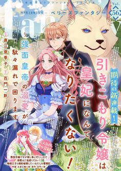 Berry's Fantasy vol.56