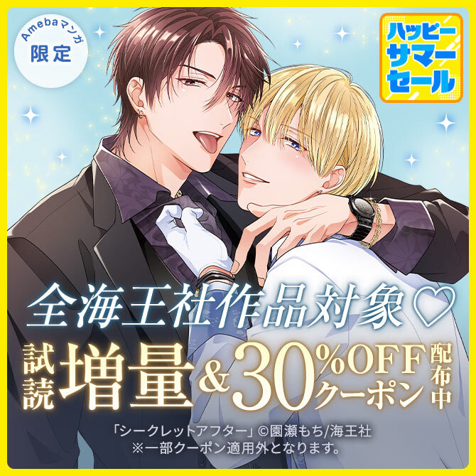 【セール】商業BL 漫画 まとめ売り【全100円引き】 セール】商業BL 漫画 まとめ売り①【全100円引き】 セール】商業BL