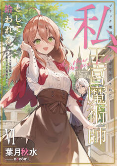 ブラック魔道具師ギルドを追放された私、王宮魔術師として拾われる ~ホワイトな宮廷で、幸せな新生活を始めます!~