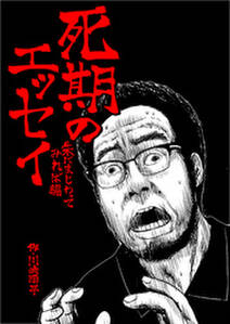 シェイプアップ乱 無料 試し読みなら Amebaマンガ 旧 読書のお時間です シェイプアップ乱 無料 試し読みなら Amebaマンガ 旧 読書のお時間です