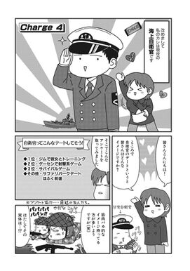 105話無料 突撃 自衛官妻 無料連載 Amebaマンガ 旧 読書のお時間です