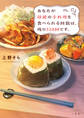 あなたが母親の手料理を食べられる回数は、残り328回です。【新装版】