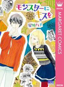 甘く愛されて 赤面キス 無料 試し読みなら Amebaマンガ 旧 読書のお時間です