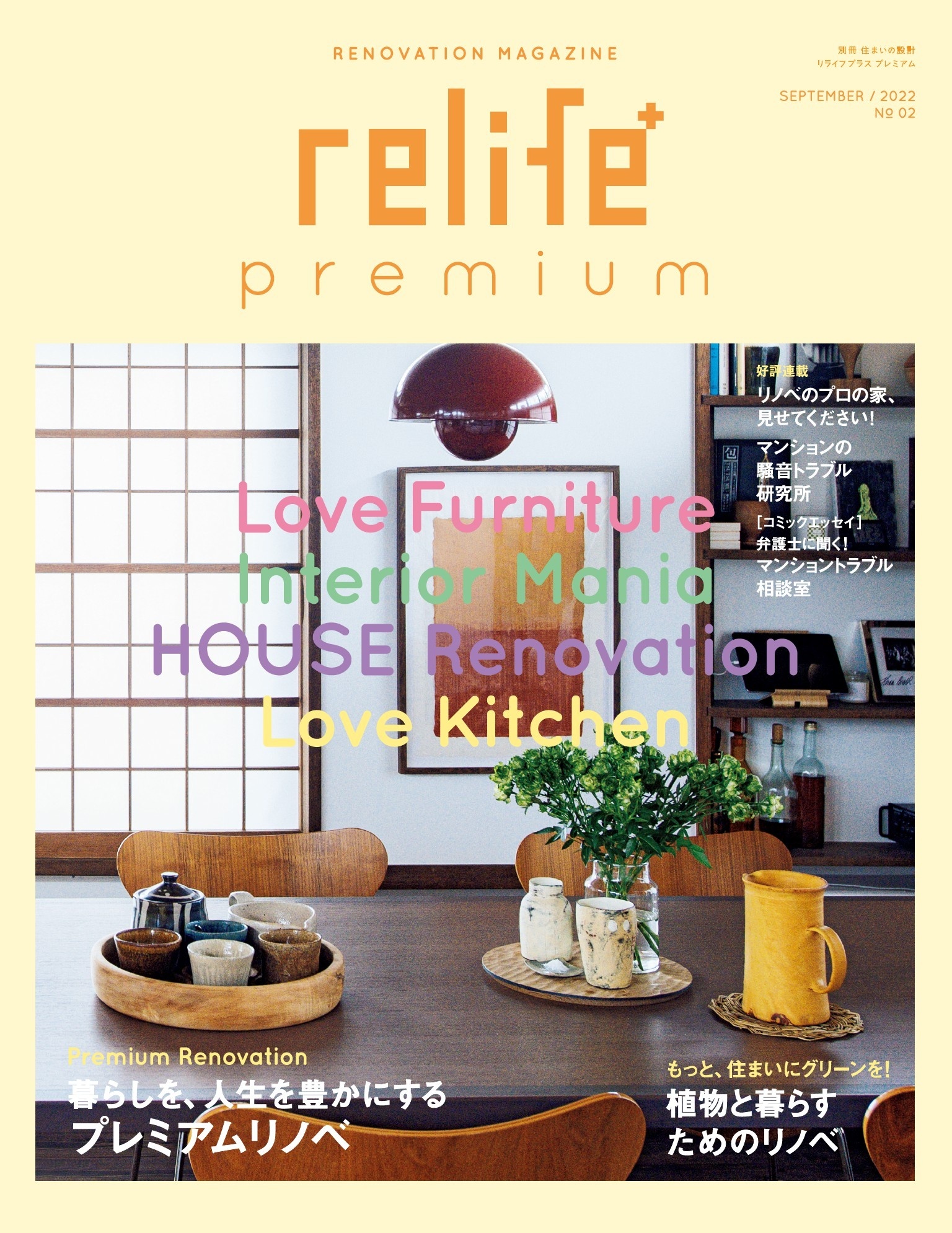 relife+ premium