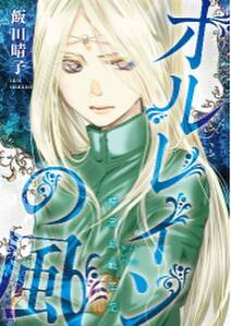 精霊島戦恋記 オルレインの風 第4話 無料 試し読みなら Amebaマンガ 旧 読書のお時間です 精霊島戦恋記 オルレインの風 第4話 無料 試し読みなら Amebaマンガ 旧 読書のお時間です