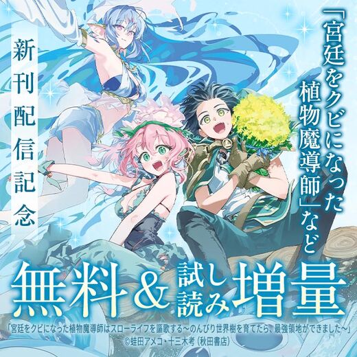 「ルパン三世 異世界の姫君」最新18巻&「HP5ですけど自動治癒(オートヒール)があれば死にません!」最新1巻発売!