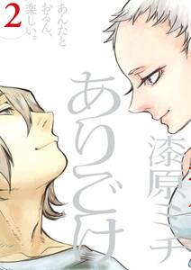 しまなみ誰そ彼 無料 試し読みなら Amebaマンガ 旧 読書のお時間です しまなみ誰そ彼 無料 試し読みなら Amebaマンガ 旧 読書のお時間です