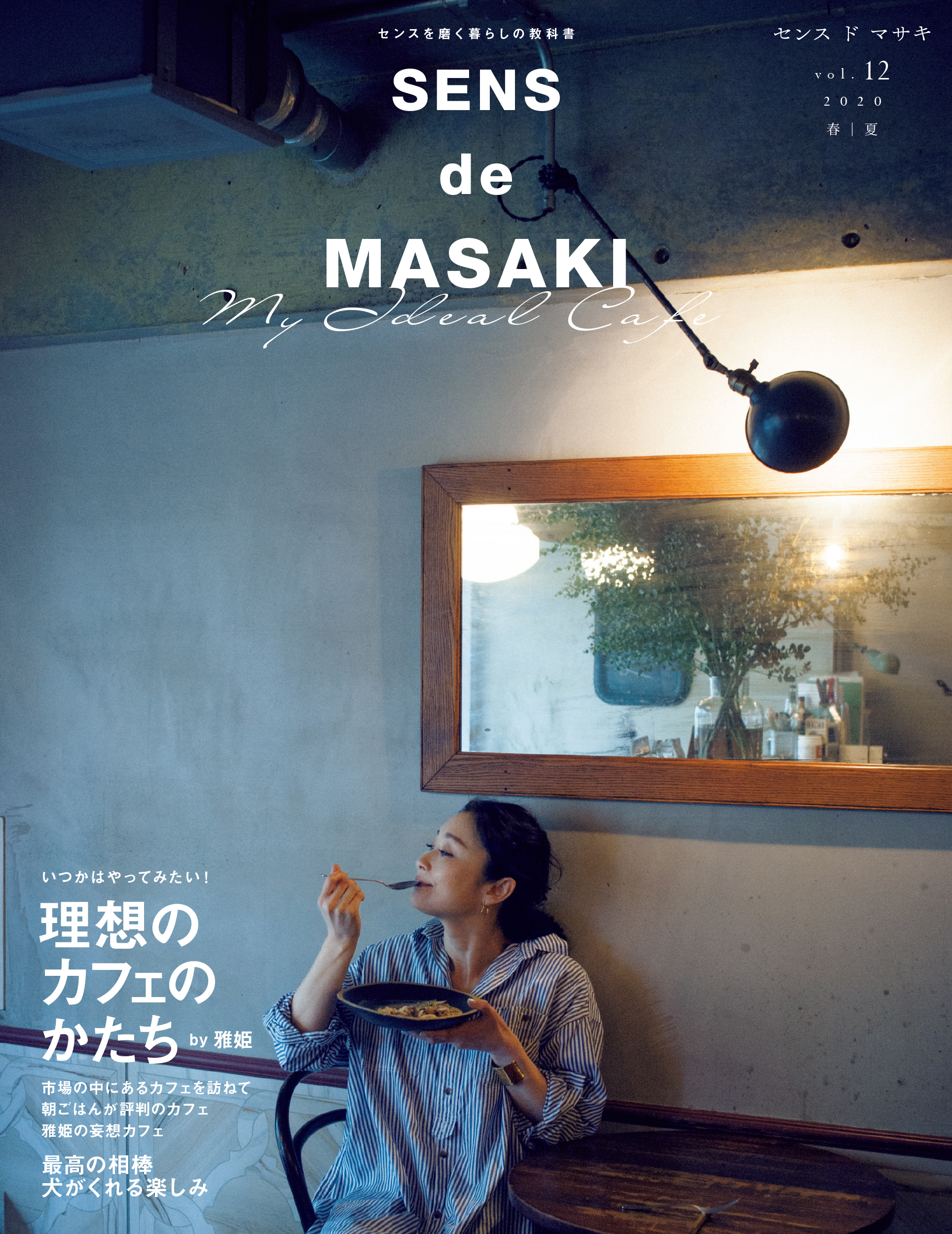 ＳＥＮＳ　ｄｅ　ＭＡＳＡＫＩ