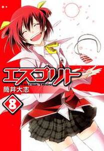 超推脳 kei 摩訶不思議事件ファイル 無料 試し読みなら Amebaマンガ 旧 読書のお時間です 超推脳 kei 摩訶不思議事件ファイル 無料 試し読みなら Amebaマンガ 旧 読書のお時間です
