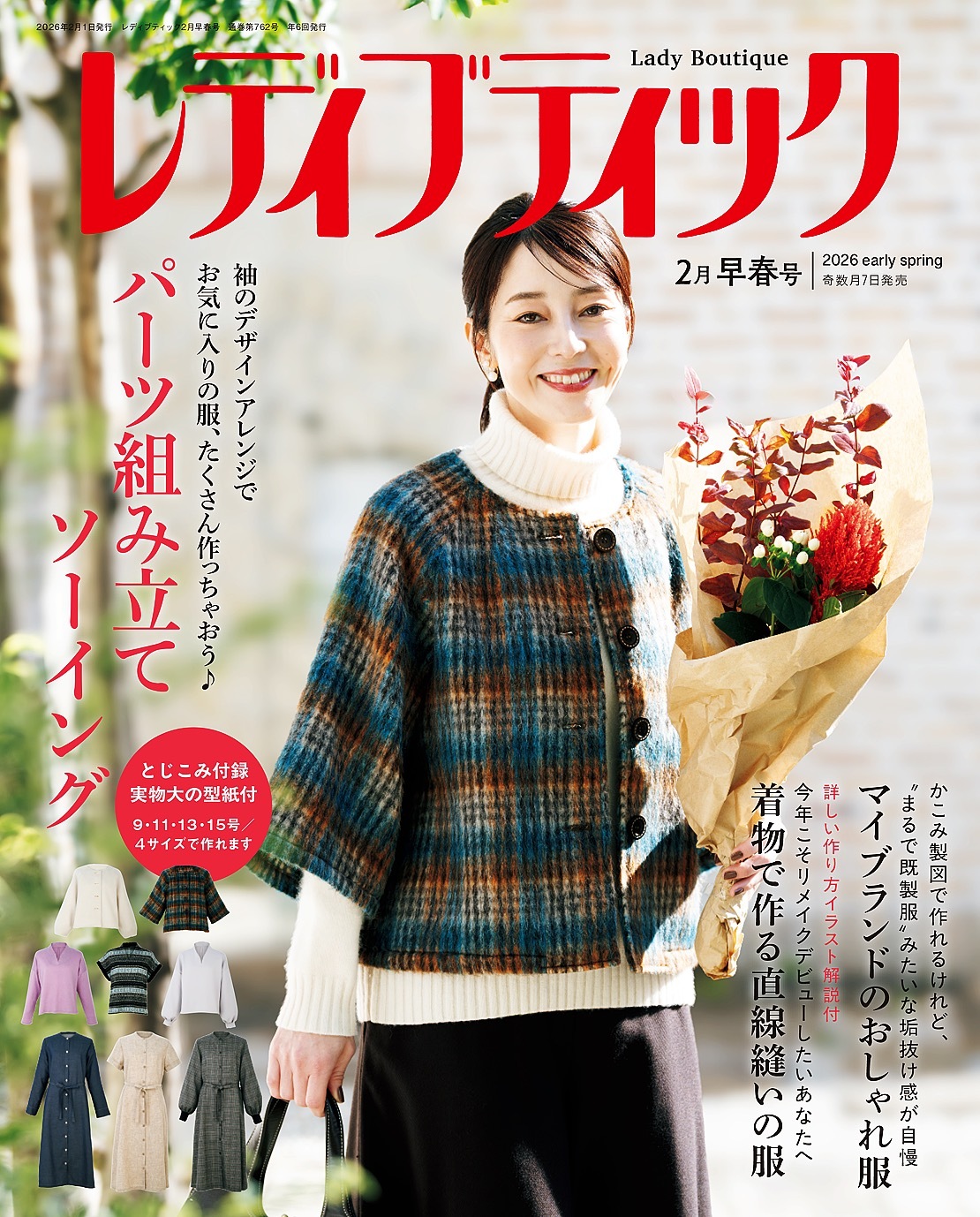 レディブティック