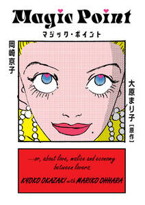 70以上 粕谷紀子 准くんのジレンマな日々 1217 70以上 粕谷紀子 准くんのジレンマな日々 1217