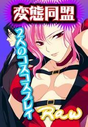 ねぶる舌なぶる触手～幻蝶淫夢～