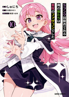 Sランク冒険者である俺の娘たちは重度のファザコンでした