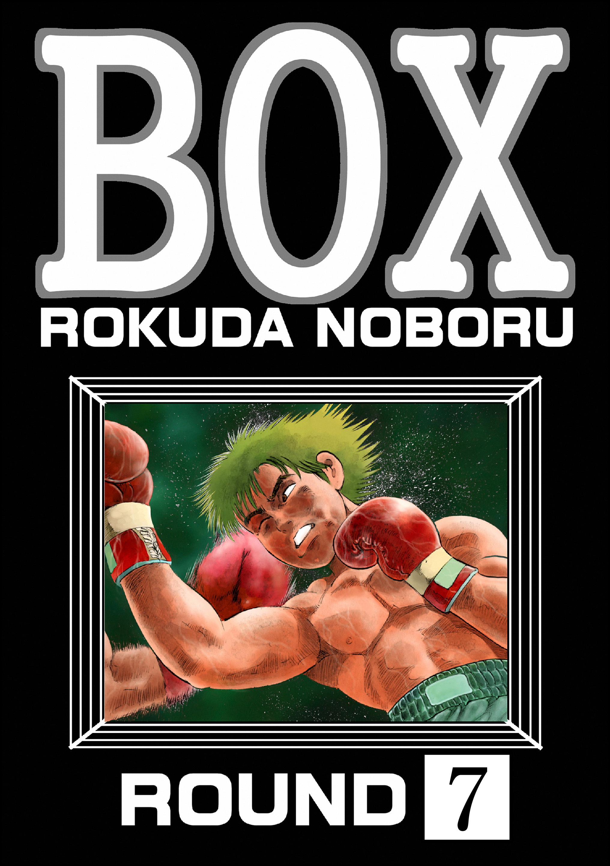 BOX（分冊版）　【第7話】