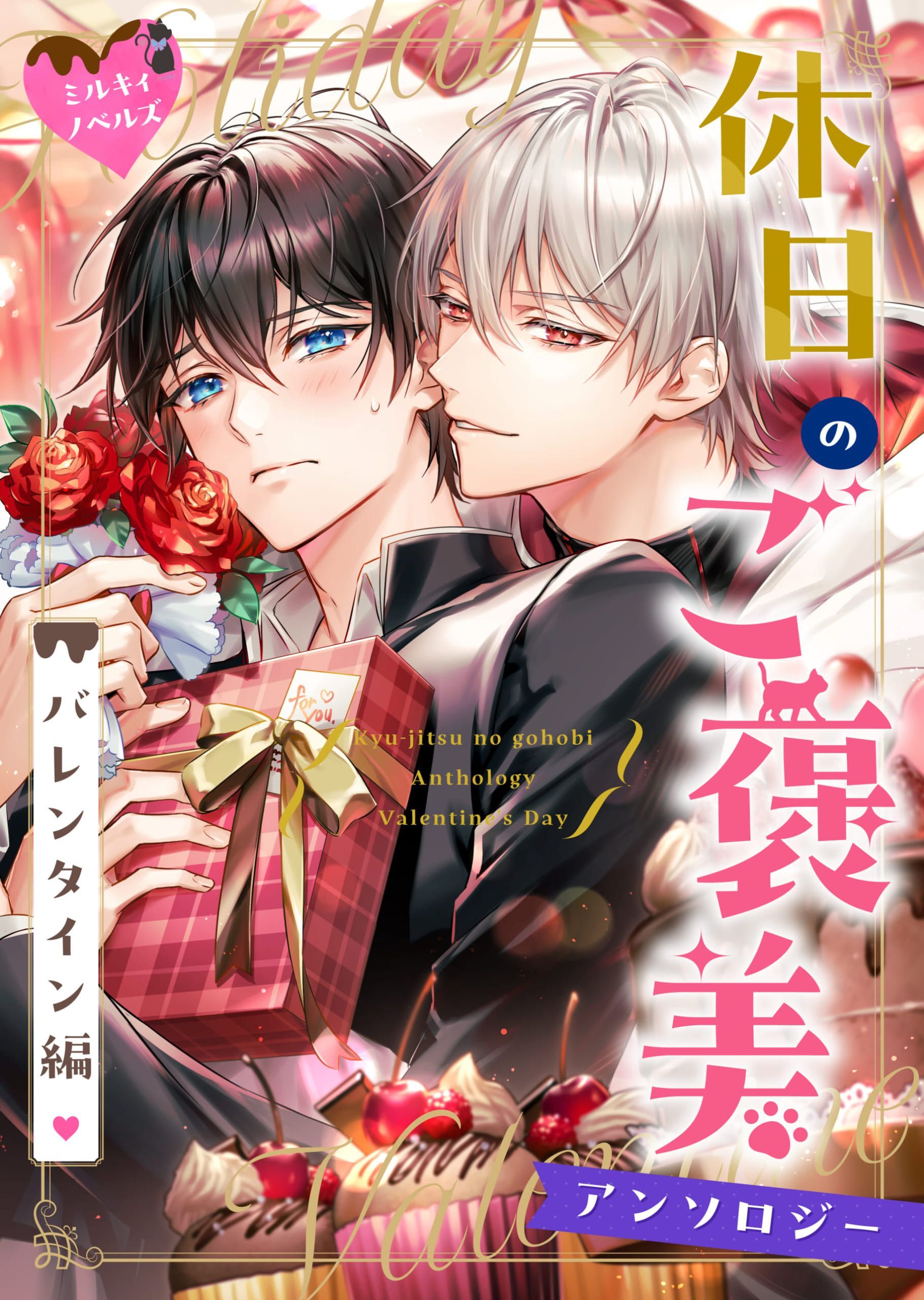 04　汝、隣人に溺れよ～失恋ノンケがお隣さんに溺愛されるまで～