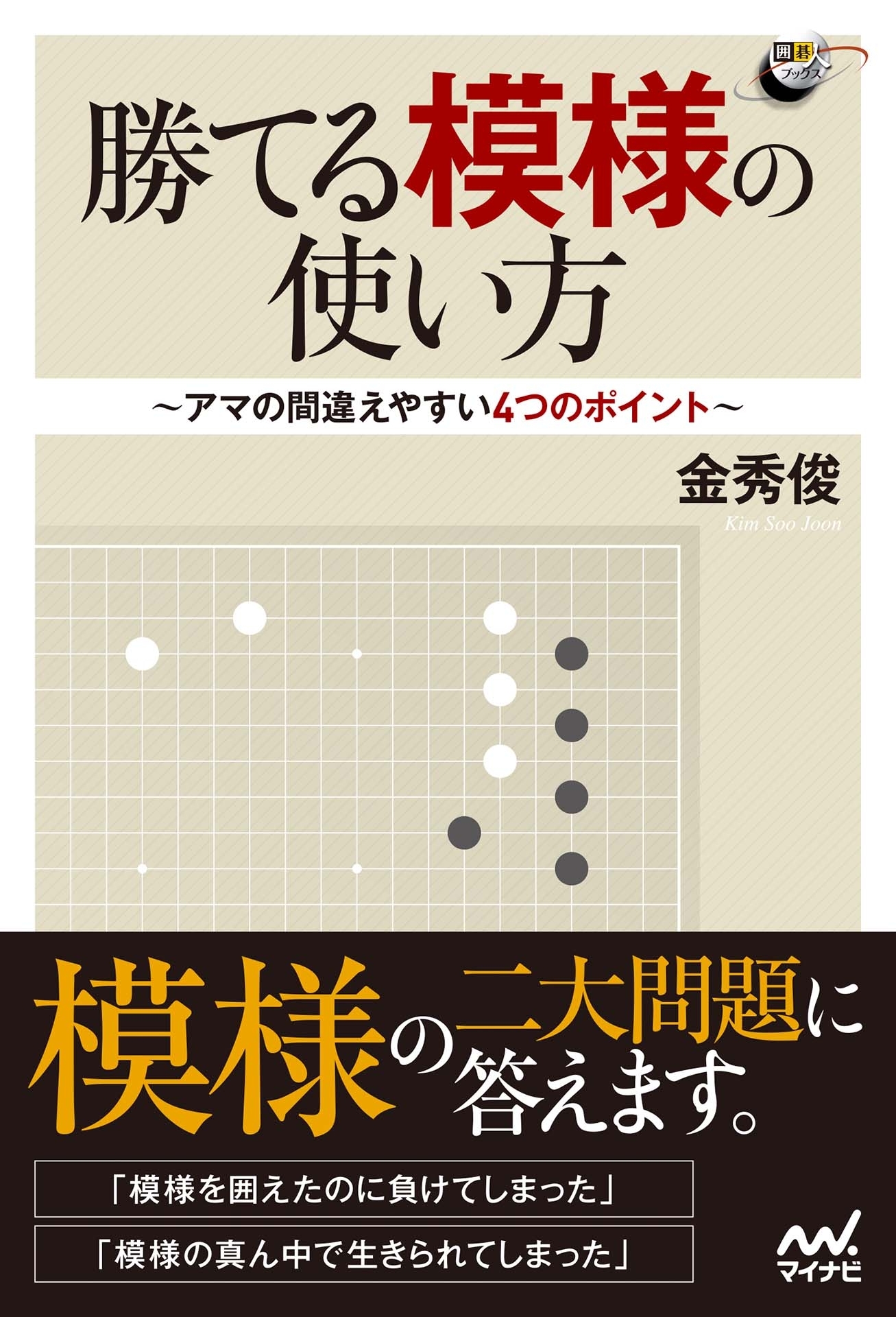 勝てる模様の使い方