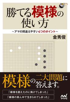 勝てる模様の使い方