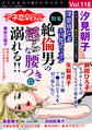 アネ恋♀宣言 Vol.116