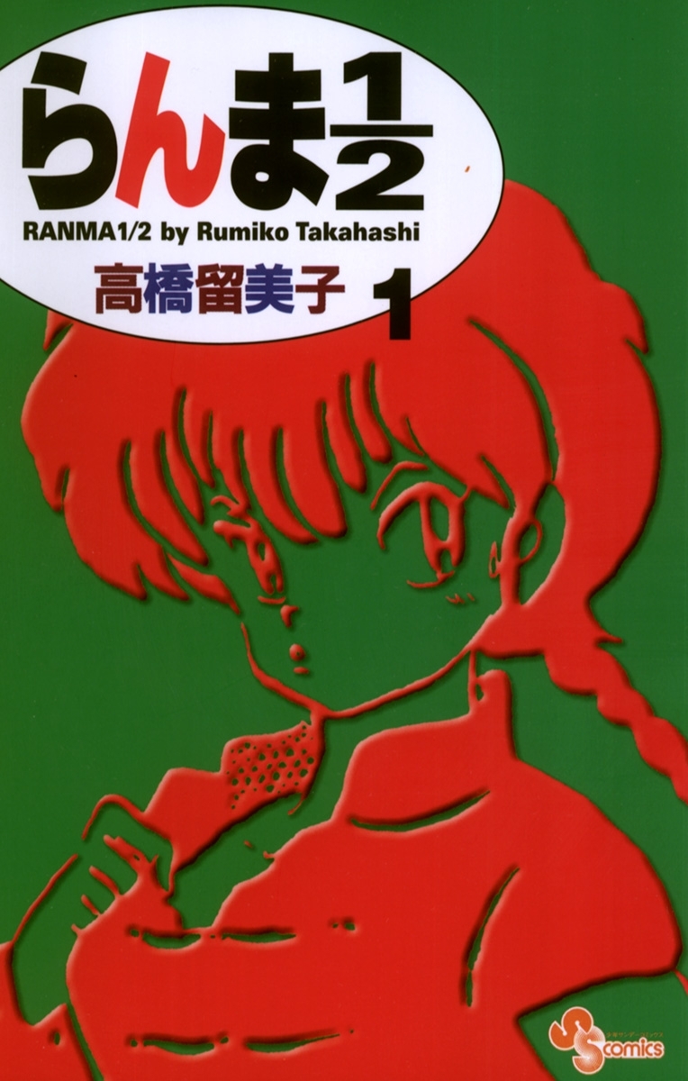 らんま1/2 33巻から38巻までの6冊 高橋留美子 - 作品別