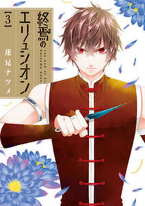 千年迷宮の七王子 永久回廊の騎士 無料 試し読みなら Amebaマンガ 旧 読書のお時間です 千年迷宮の七王子 永久回廊の騎士 無料 試し読みなら Amebaマンガ 旧 読書のお時間です