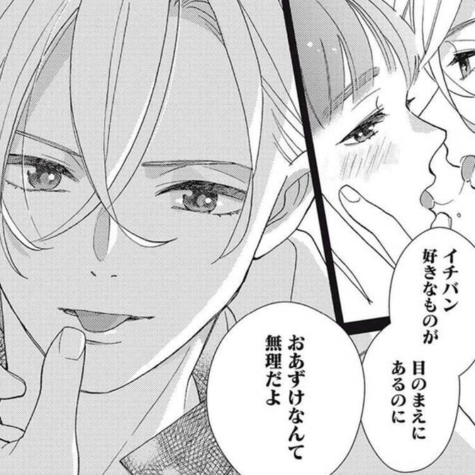 アラサーの恋愛マンガの編集部pick Upシーン 4件 アラサーの恋愛マンガの編集部pick Upシーン 4件