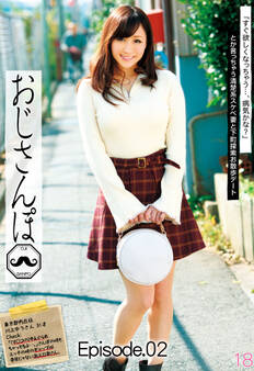 おじさんぽ 18「すぐ欲しくなっちゃう…、病気かな?」とか言っちゃう清楚系スケベ妻と下町探索お散歩デート 川上ゆう Episode02