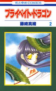 とりかえ風花伝 完結篇 無料 試し読みなら Amebaマンガ 旧 読書のお時間です