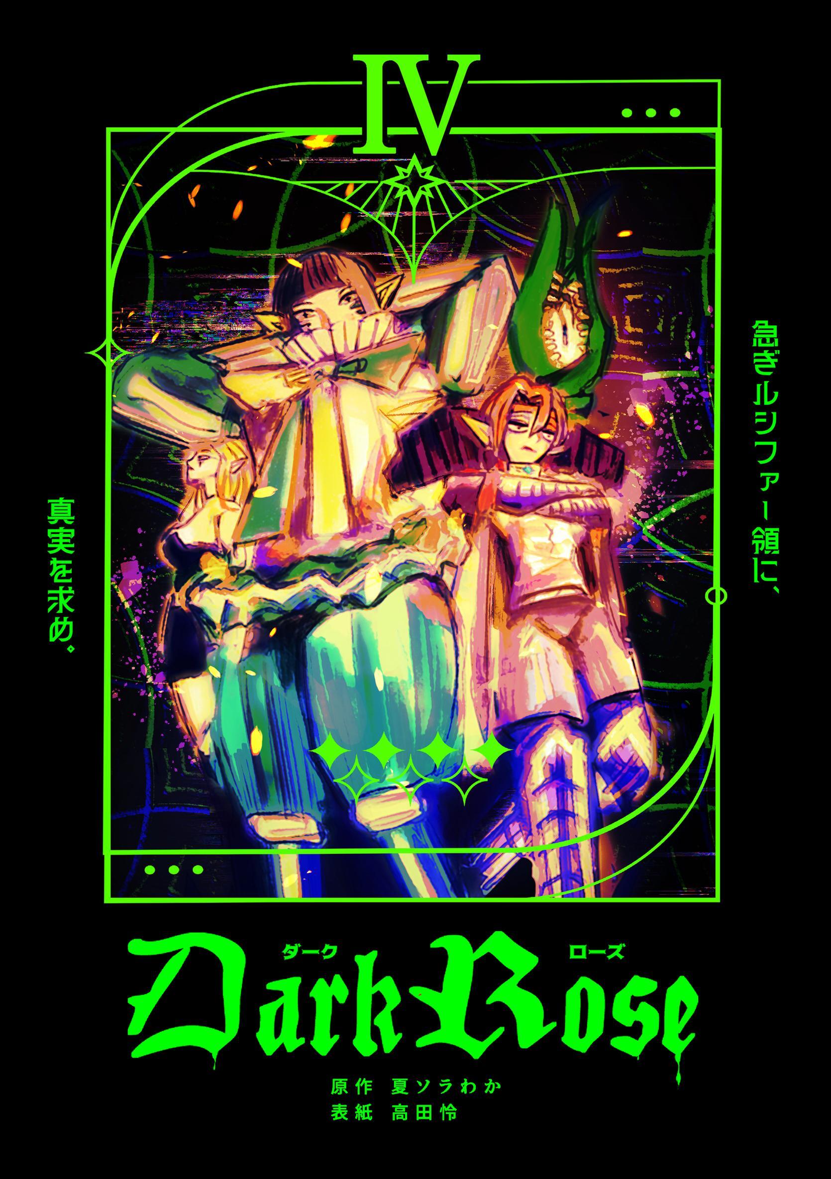 Dark Rose  4