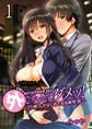 外でなんてダメッ! ‐25歳OLがはじめて知る解放“姦”…【R18版】 1巻