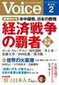 Voice 2019年2月号