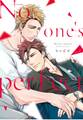 【期間限定 無料お試し版 閲覧期限2026年9月3日】No one’s perfect act.1