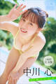 中川心 【140P完全版】NEXT推しガール! 1~4 ヤンマガデジタル写真集