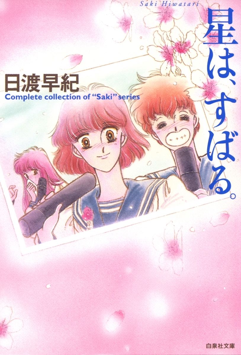 星は、すばる。