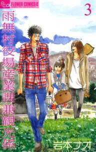 読経しちゃうぞ 無料 試し読みなら Amebaマンガ 旧 読書のお時間です