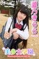 美少女学園 愛乃きらら Part.10