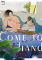 カム トゥ ハンド【単行本版】