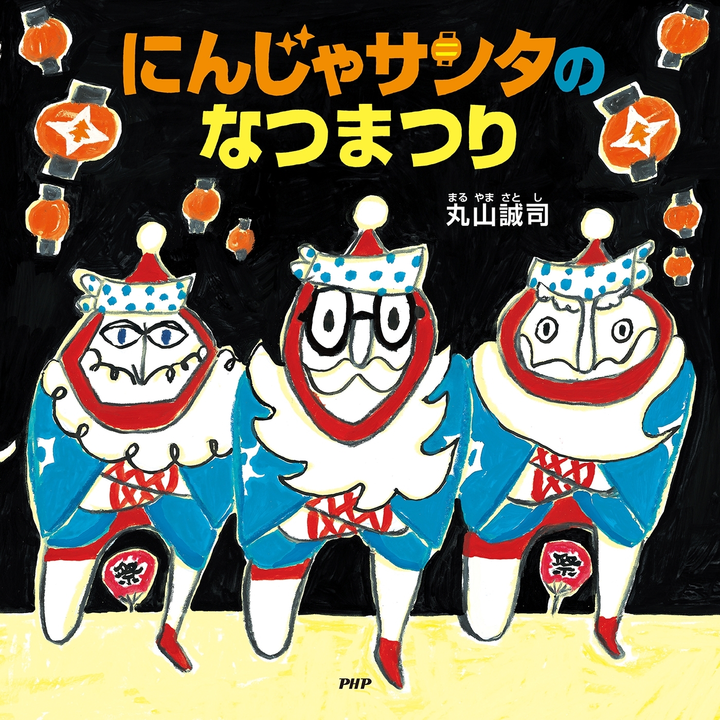 にんじゃサンタのなつまつり