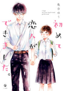 お気に召すまま シギサワカヤ短編集 無料 試し読みなら Amebaマンガ 旧 読書のお時間です お気に召すまま シギサワカヤ短編集 無料 試し読みなら Amebaマンガ 旧 読書のお時間です