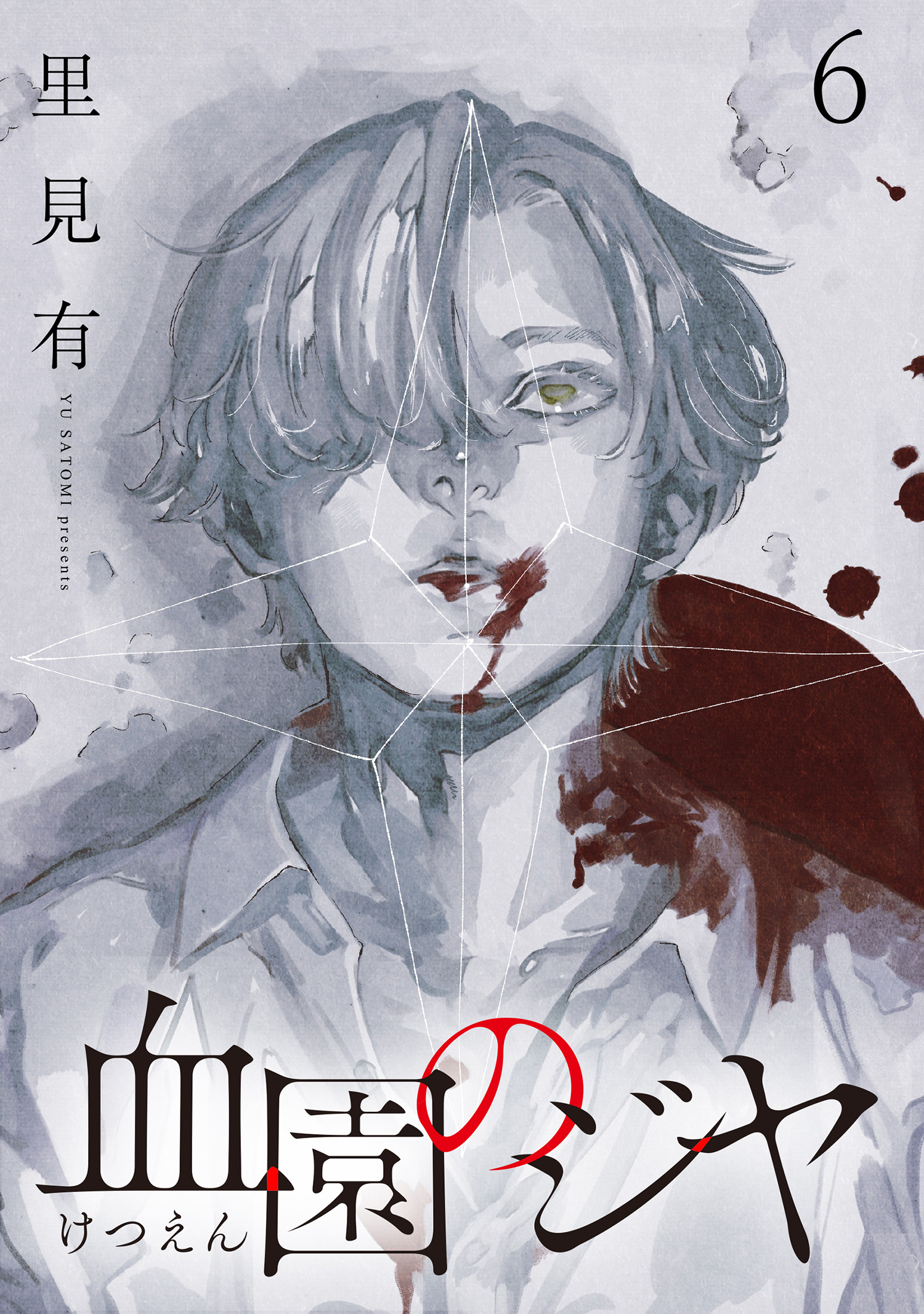 血園のジヤ WEBコミックガンマ連載版 第6話