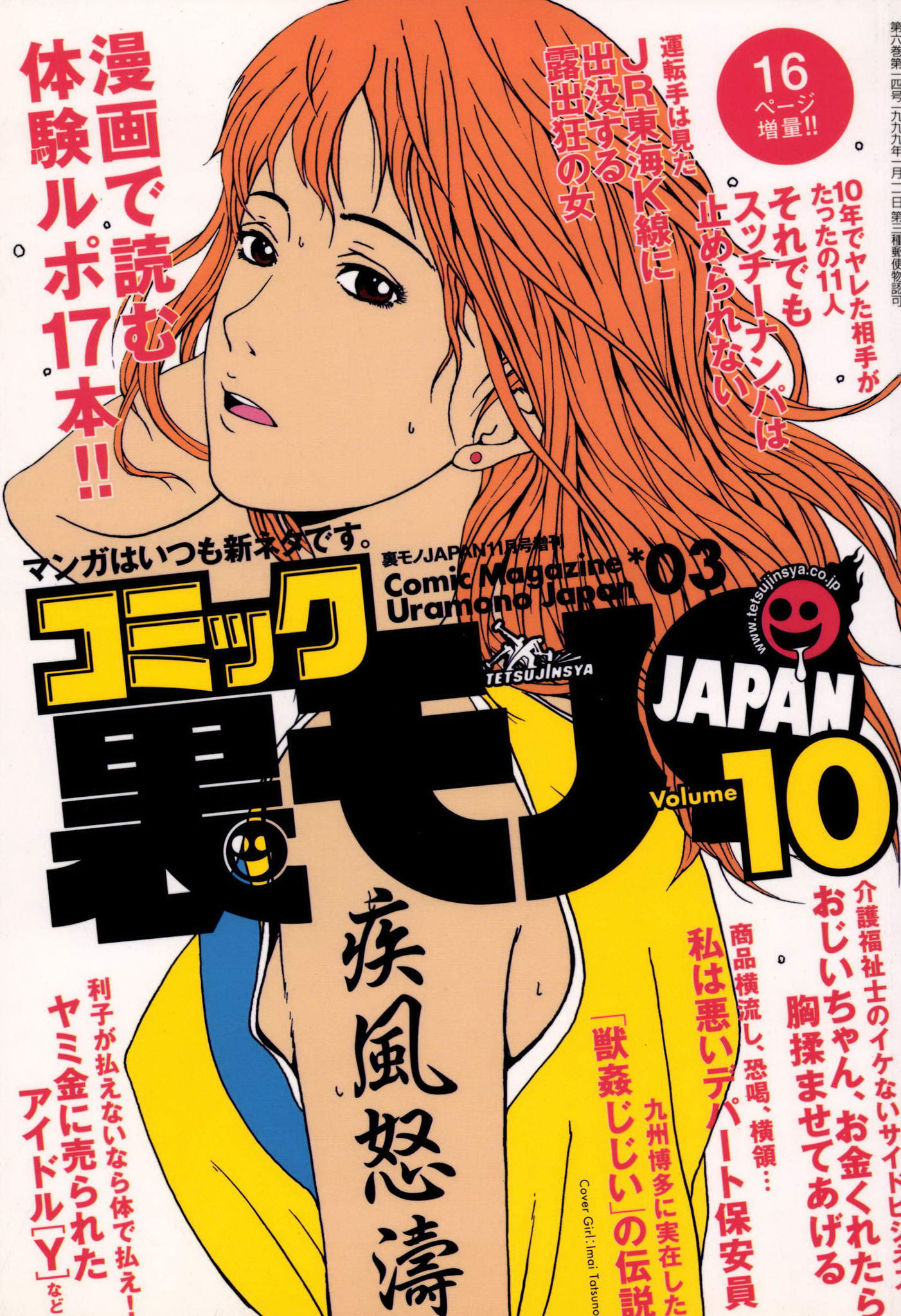 看護婦さんこの白衣を着て僕と楽しんでみませんか★介護福祉士のいけないサイドビジネス★ヤミ金に売られたアイドルＹ利子が払えないなら★裏モノＪＡＰＡＮ