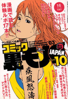 看護婦さんこの白衣を着て僕と楽しんでみませんか★介護福祉士のいけないサイドビジネス★ヤミ金に売られたアイドルY利子が払えないなら★裏モノJAPAN