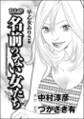 まんが名前のない女たち AV女優の過酷な労働(分冊版) 【第2話】 早乙女ありさ編