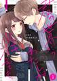 【期間限定 無料お試し版 閲覧期限2026年7月2日】noicomi君の世界からわたしが消えても。(分冊版)1話