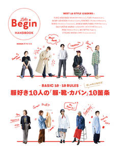 BASIC 10×10 RULES 服好き10人の「服・靴・カバン」10箇条