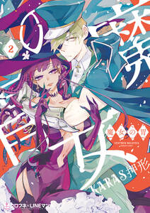 新装版 ハデスさまはお気の毒さま 無料 試し読みなら Amebaマンガ 旧 読書のお時間です 新装版 ハデスさまはお気の毒さま 無料 試し読みなら Amebaマンガ 旧 読書のお時間です