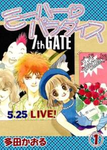 イタズラなkiss 無料 試し読みなら Amebaマンガ 旧 読書のお時間です