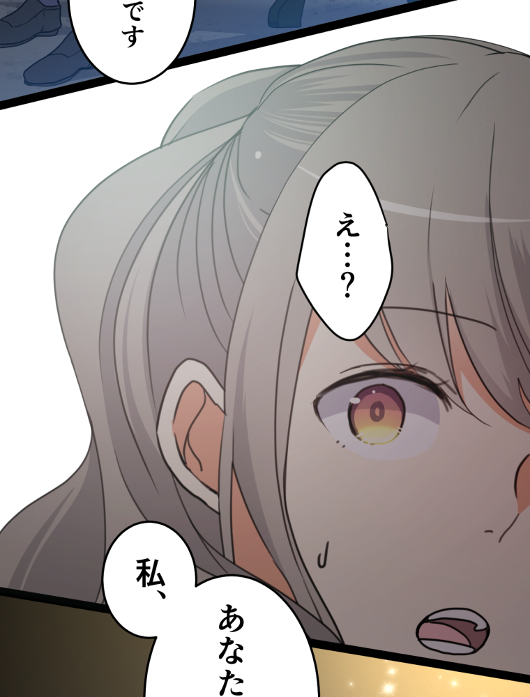 メイドイン俺達 第29話 ねねちゃんのママと俺達【タテヨミ】