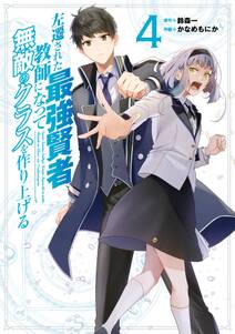 実は俺 最強でした 無料 試し読みなら Amebaマンガ 旧 読書のお時間です 実は俺 最強でした 無料 試し読みなら Amebaマンガ 旧 読書のお時間です